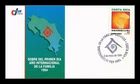 Dr Jim Stamps Costa Rica 1994 International Year of the Family First Day Cover