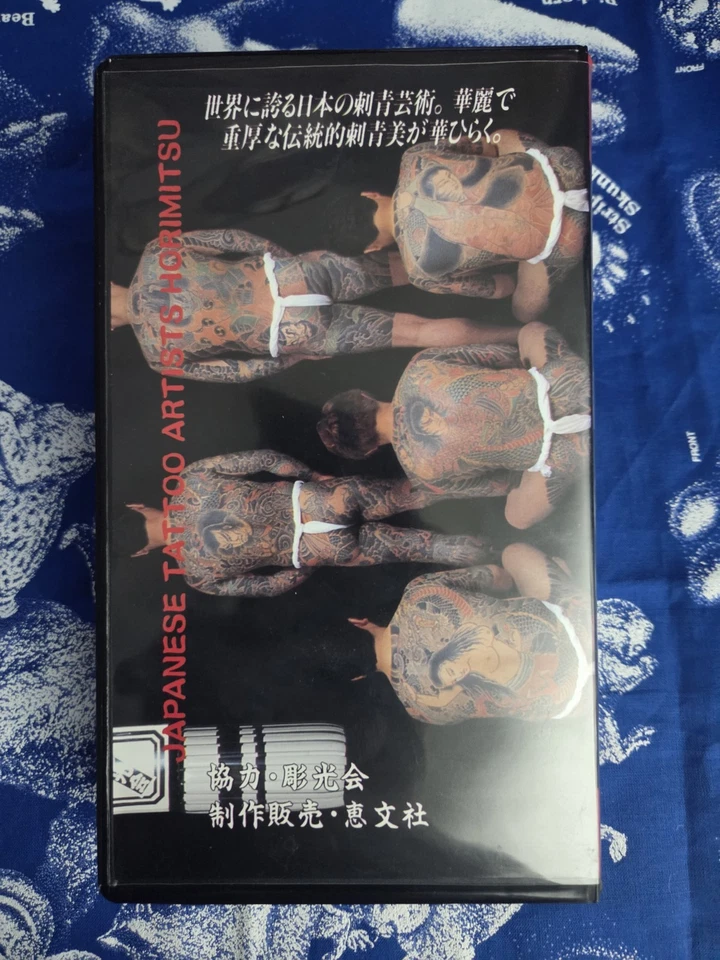 Japanese Tattoo Artists Volume 5 Horimitsu Iezumi Wabori VHS Keibunsha Tebori - Image 2 of 2