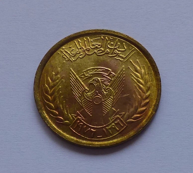 Error coin: Middle East 5 Millim AH1396-1976, Sudan error coin - Mint error - Image 3 of 4