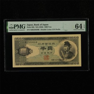 1950 Japan Bank of Japan 1000 Yen Pick#92b PMG 64 EPQ Choice UNC