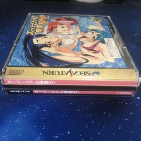 Sega Saturn Super Real Mahjong P7 With Postcard Software Ss