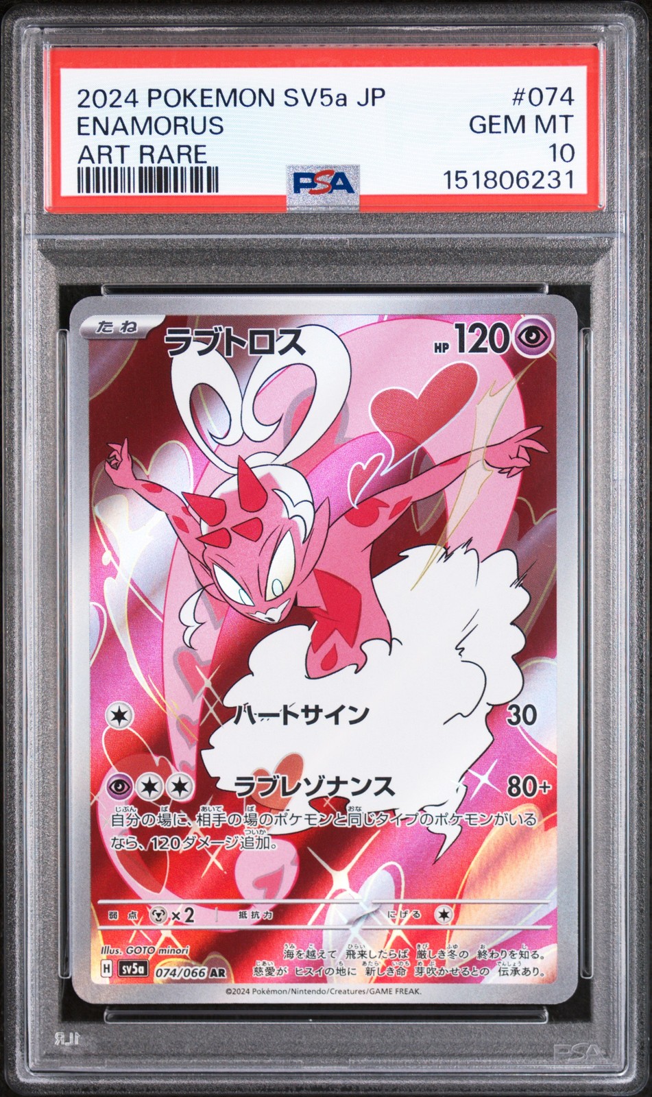 2024 POKEMON JAPANESE CRIMSON HAZE ART RARE 074 ENAMORUS PSA 10
