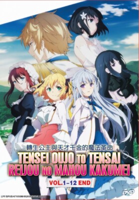 Tensei Oujo To Tensai Reijou no Mahou Kakumei (VOL.1-12 End) ~ All