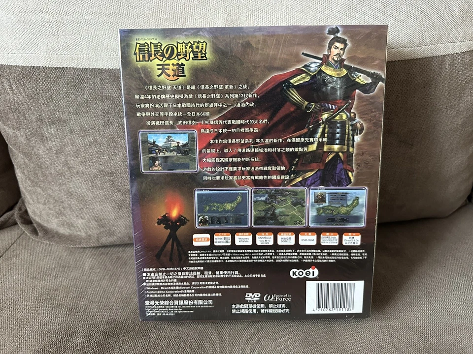Nobunaga's Ambition: Tendou - Chinese Big Box Edition PC NEW & SEALED - Image 2 of 4