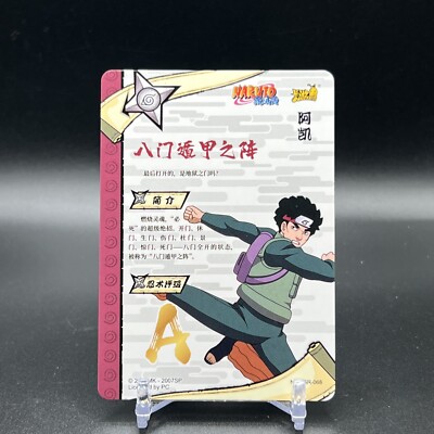 Might Guy NR-SSR-068 Naruto Kayou Card | eBay