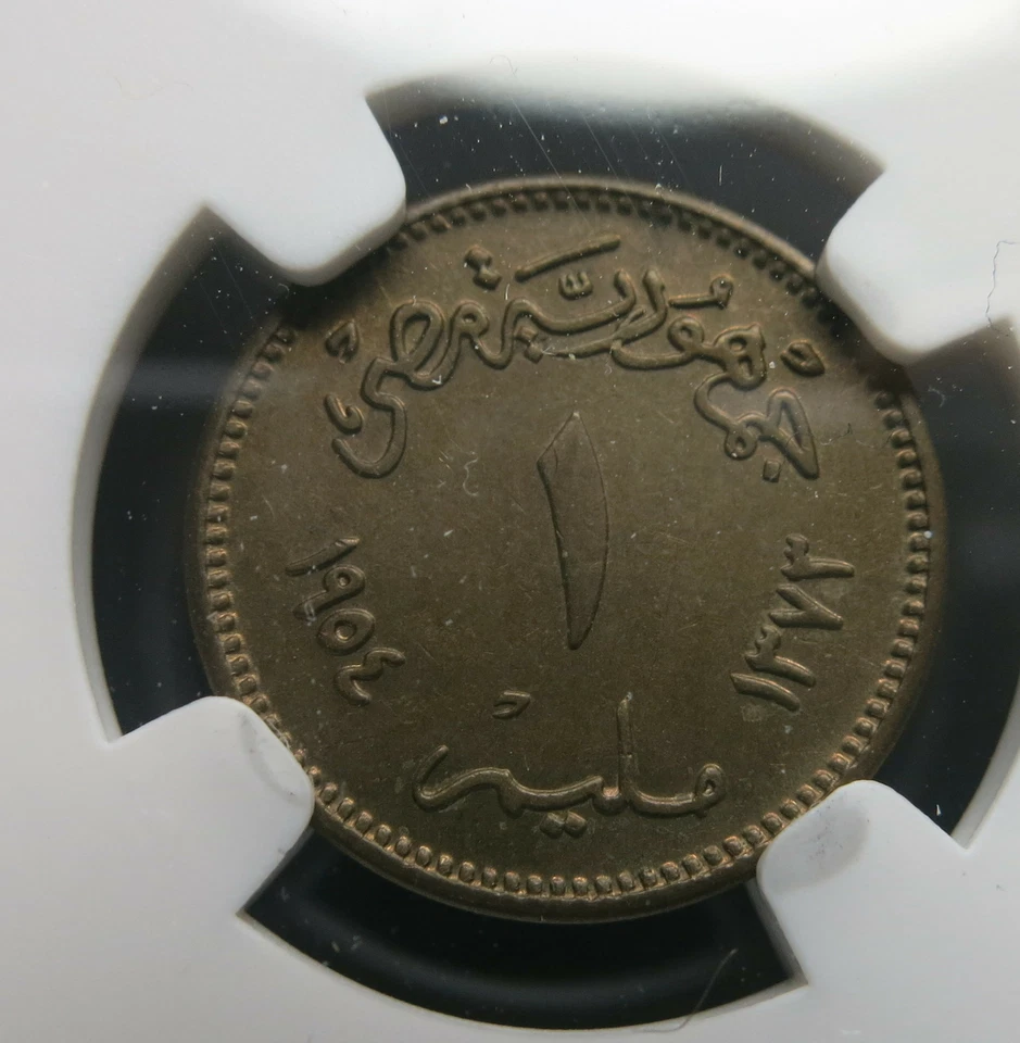 EGYPT Republic 1 Millieme 1954 AH 1373 NGC MS 62 UNC RARE Spinx base outlined - Image 2 of 3