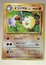 Pokemon Japanese 1999 Southern Island 057 Primeape Card!