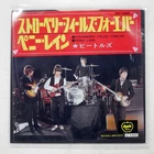 BEATLES STRAWBERRY FIELDS FOREVER APPLE AR1685 1x7