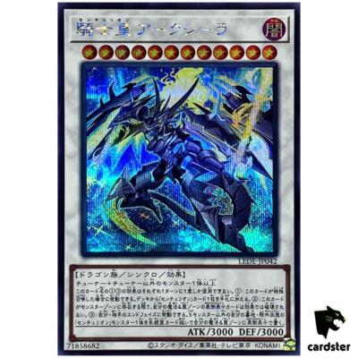 Centur-Ion Arkcoela LEDE-JP042 [ScR] Secret Legacy of Destruction Yugioh Jap