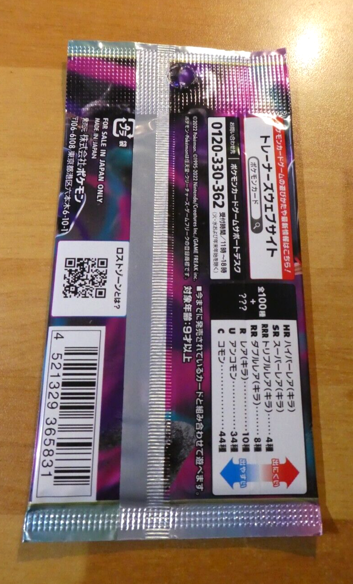 POKEMON S11 LOST ABYSS JAPANESE PACK X1 BOOSTER SEALED RARE JAPAN MINT |  eBay