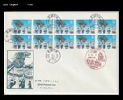 Dragon,Tourism,Folkways,Local Festival,Dragon Dance,Japan 1994 FDC,Cover