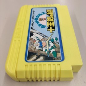 BANDAI Famicom Soft Pocket Zaurus Ten Kings Sword Mystery Used