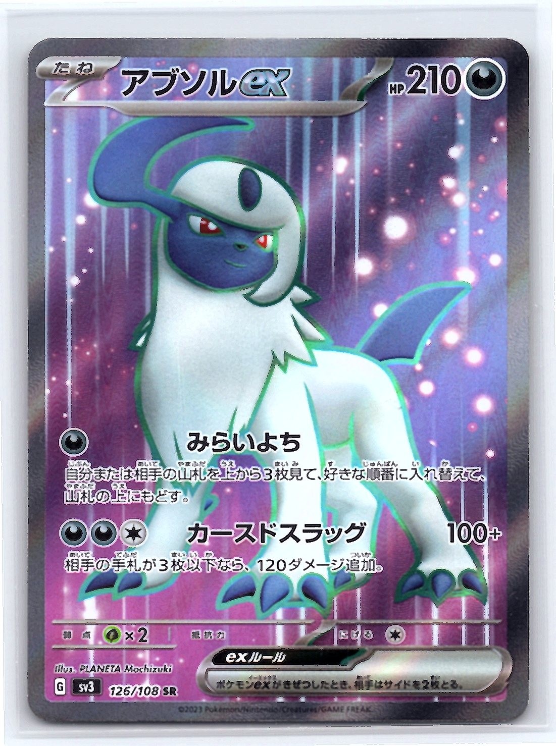 Absol EX 126/108 Super Rare Ruler of the Black Flame Pokemon Japanese Holo NM