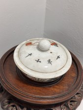 Vintage Chinese miniature pot and lid