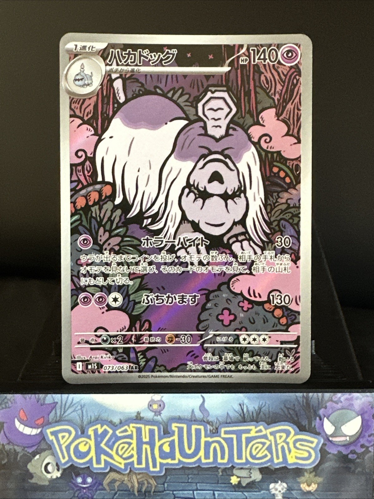 Pokemon Card Houndstone AR 073/063 Mega Symphonia M1S Japanese NM