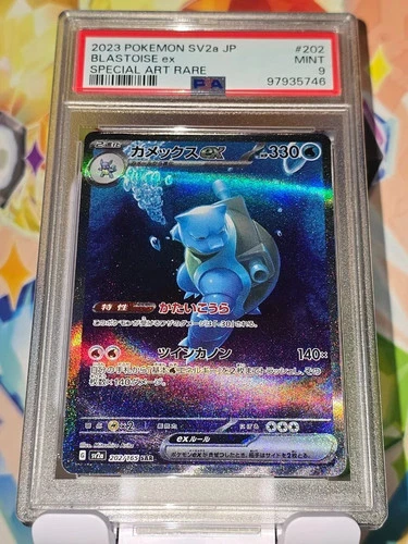 2023 POKEMON 202/165 Blastoise SAR Japanese Scarlet & Violet 151 PSA 9 GEM MINT