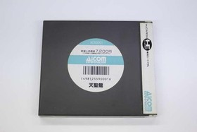 Aicom Saint Dragon PC Engine Software