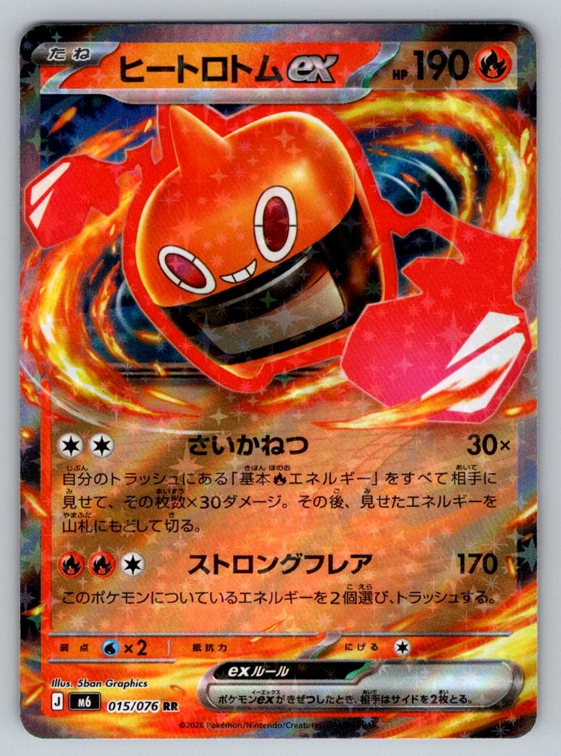 Pokemon Heat Rotom ex - Double Rare M6: Storm Emeralda 015/076 NM