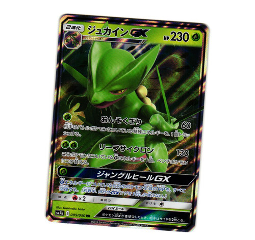 Pokemon Sceptile GX 005/050 SM7b RR Holo Japanese NM