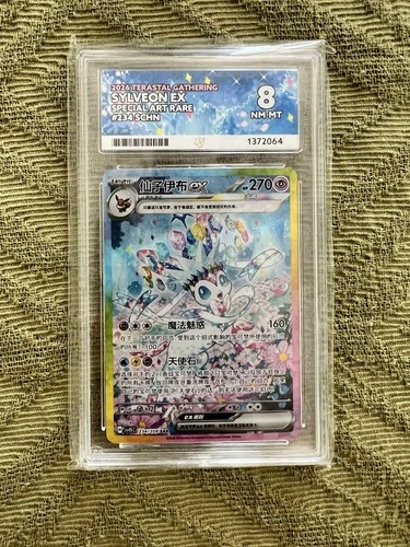 Sylveon ex 234/208 ACE graded card