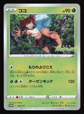 koko pokemon card 2025 - Scarlet & Violet - Journey Together Pokmon Hit Points120 HP Form Koko Pokemon Cards Price Guide