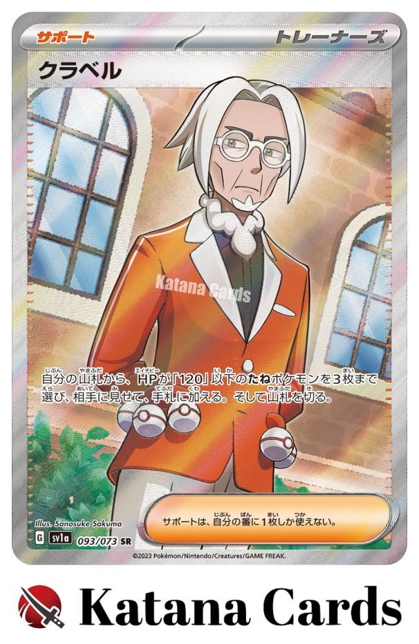 POKEMON SV1a JP キハダ SPECIAL ART RARE Magikarp 2023 Pokémon SV1a