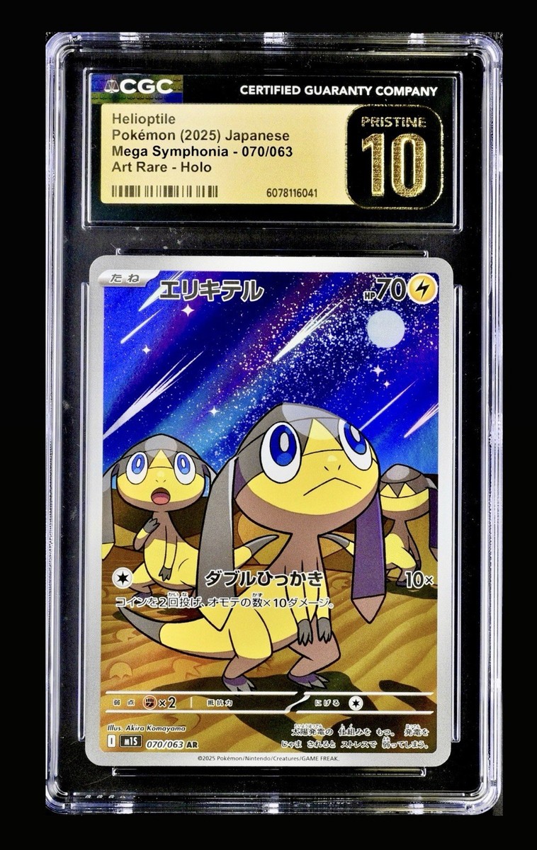 Pokemon Helioptile 070/063 Illustration Rare Mega Symphonia CGC 10