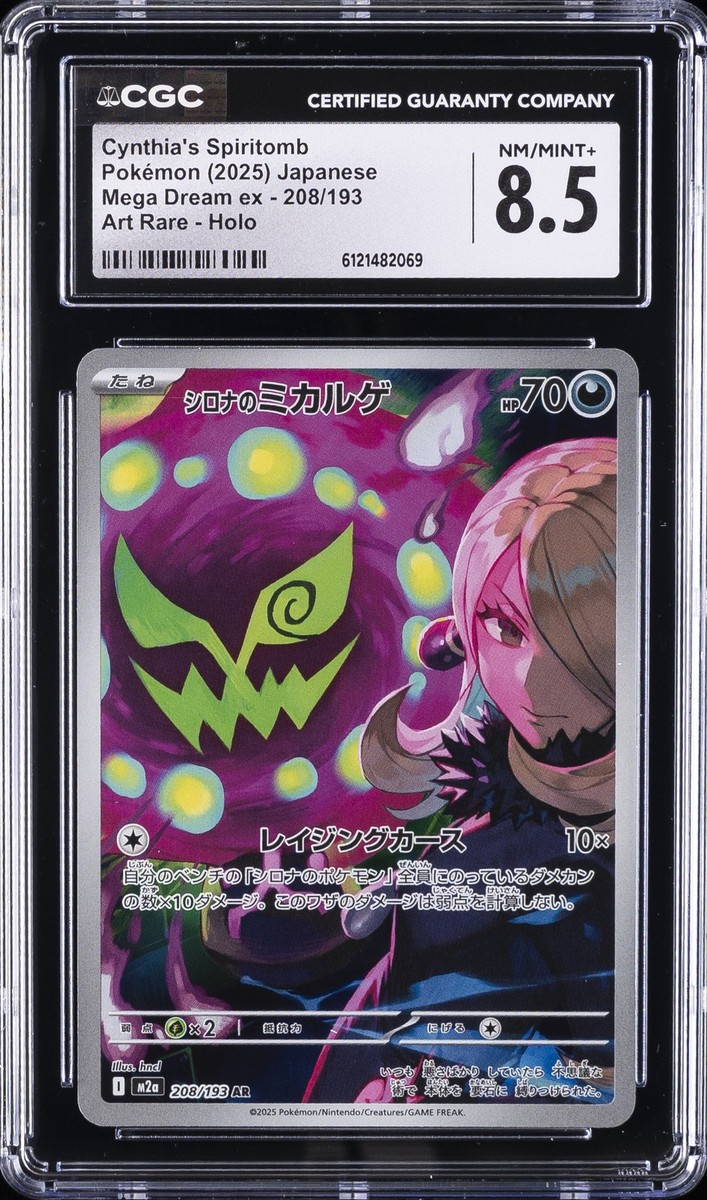 2025 POKEMON JPN MEGA DREAM EX ART RARE HOLO #208 CYNTHIA'S