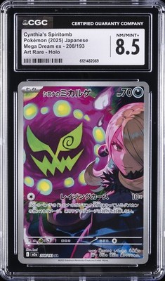 【PSA10】シロナのミカルゲ CYNTHIA'S SPIRITOMB 連番 2025 POKEMON JPN MEGA DREAM EX ART RARE HOLO #208 CYNTHIA'S