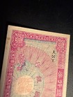 Korea South  1953 1 Sen  Banknote    VF   /XF — photo 3