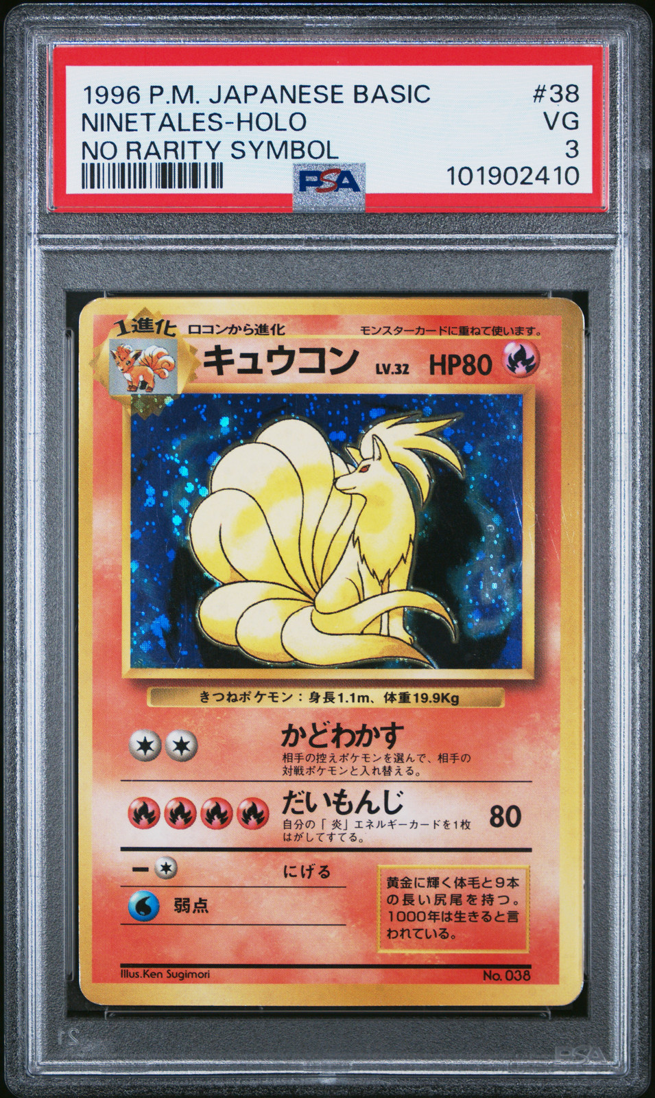 Ninetales PSA 3