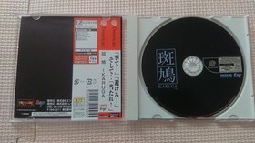 Used Ikaruga Dreamcast DC