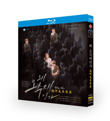 Korean Why Her Free Region 16 Episodes English Sub Boxed 2022