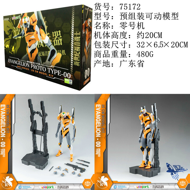 Neon Genesis Evangelion EVA-00, EVA-01, and EVA-02 Poseable
