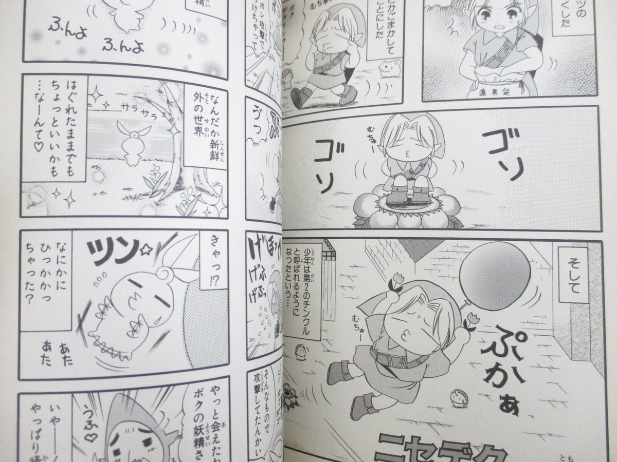 LEGEND OF ZELDA Majora's Mask 4 Koma Manga Comic N64 Book