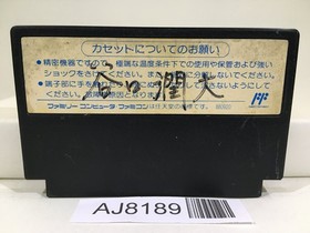 Godzilla Nintendo Famicom NES Japan - AJ8189