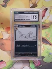 Umbreon 067/SV-P Yu Nagaba X Pokemon JPN 2023 CGC Gem Mint 10