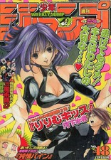 Weekly Shonen Jump Comic Magazine November 13 2000 Issue No.48 Mirimu Kiss MIZUK