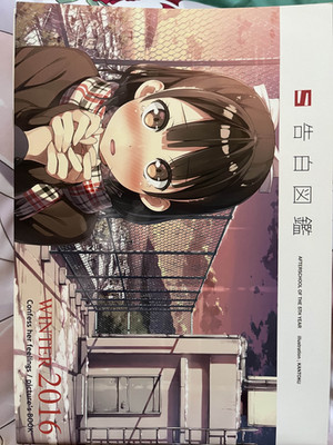 After of the 5th Year Artboo Ecchi