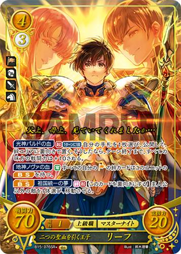 Leif B15-076SR (+) Fire Emblem 0 Cipher FE Thracia 776 Holy Wars