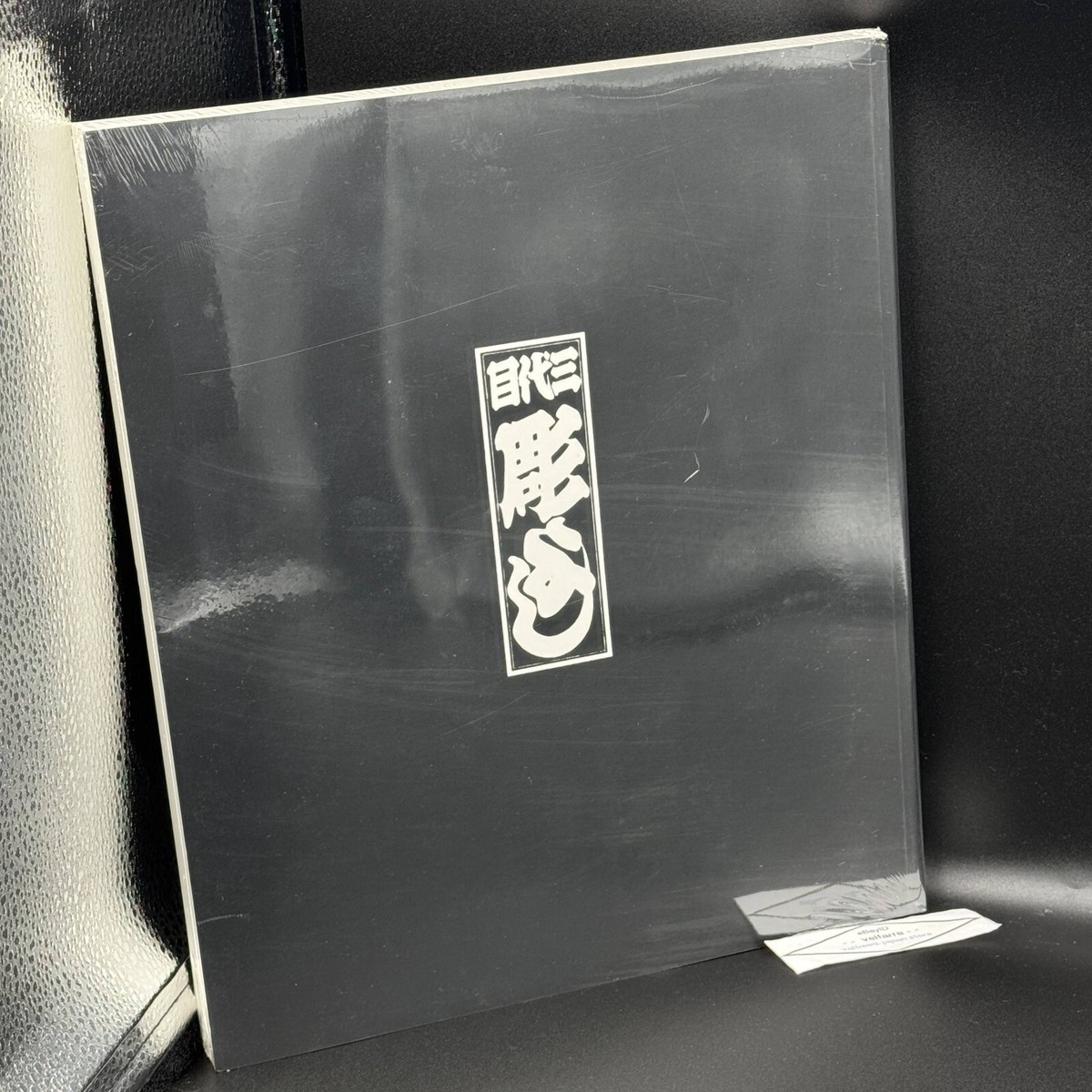 UnOpened Horiyoshi III By Grime and Horitaka Japanese Tattoo