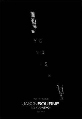 JASON BOURNE(2016) mini movie poster flyer Japan B5 1sheet