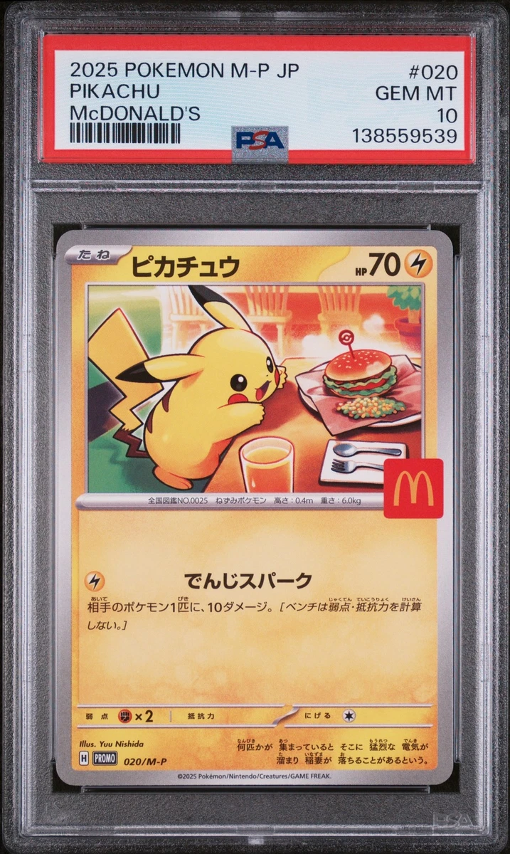 mcdonalds pokemon card for sale Complete Set 25 of 25 main image 1