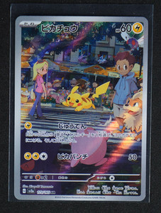 Pikachu 151 | eBay