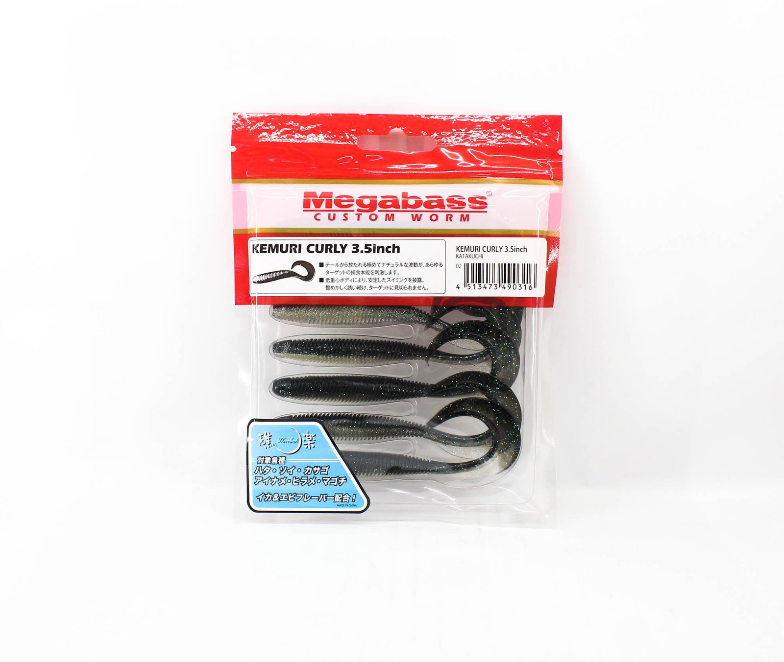 Megabass Soft Lure Kemuri Curly 3.5 Inches Katakuchi (0316)