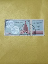 Timbres Jeux Olympiques Moscou 1980