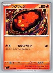 Slugma 012/066 Crimson Haze Common Japanese