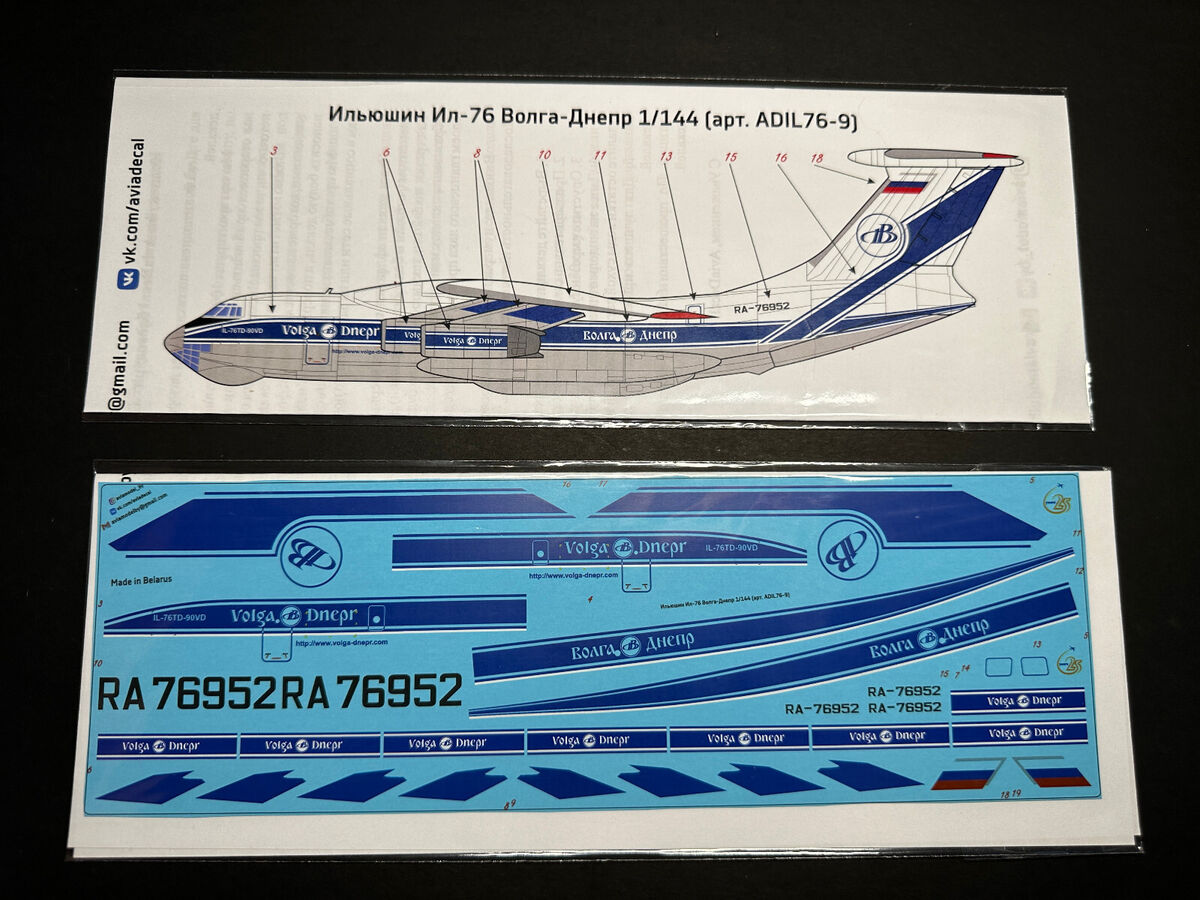 貨物機模型　VOLGA DNEPR　IL76TD-90VD　1/200　　さ wltk Volga-Dnepr Ilyushin Il-76 1/200 Resin Plastic Replica
