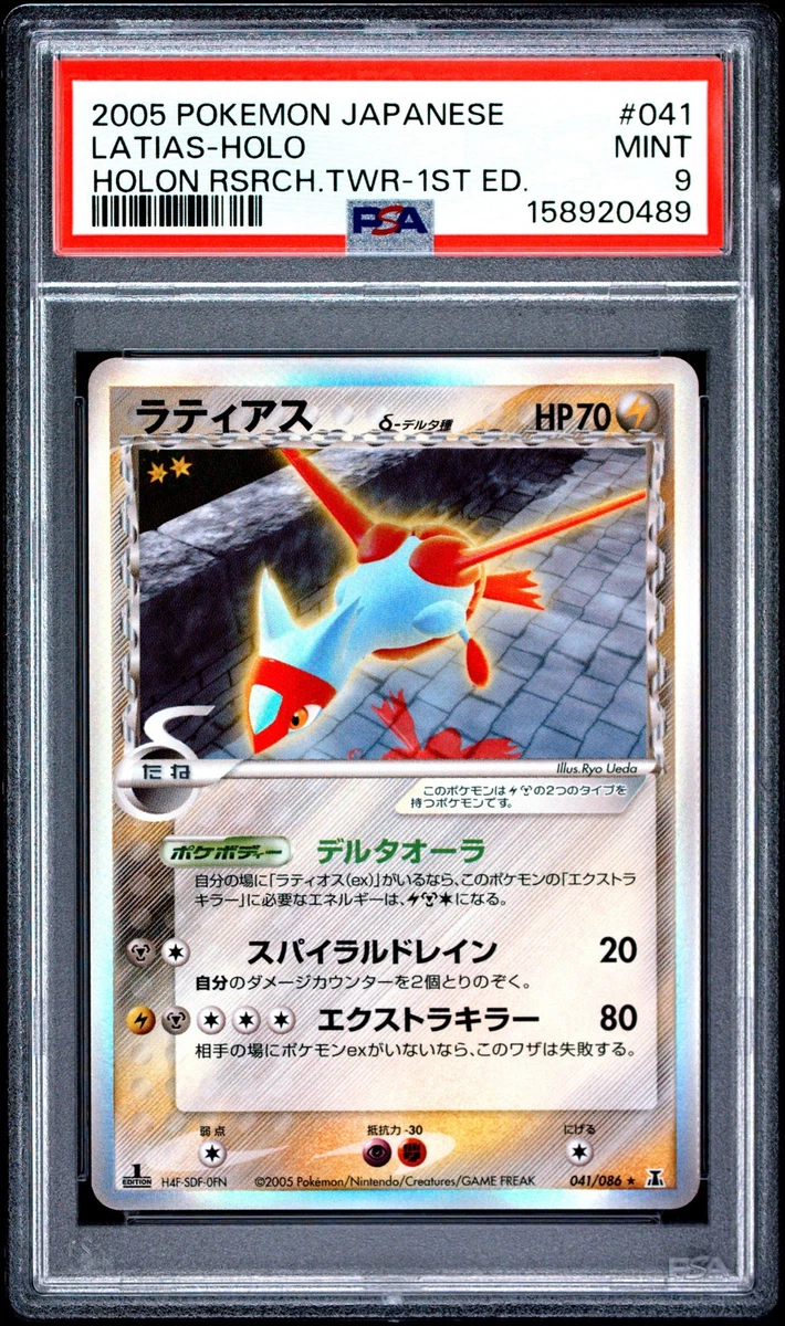 Latias 041/086 Holon Research Tower for sale | eBay