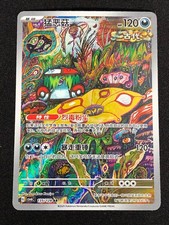 Pokemon Brute Bonnet 135/128 AR (NM) Holo Chi...